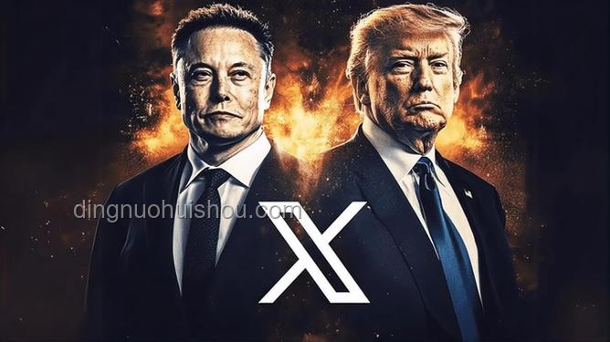特朗普与马斯克：从盟友到对手的反目之路